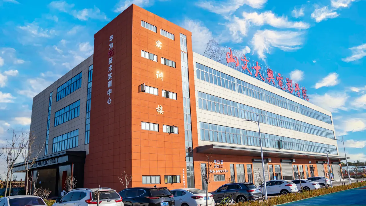 Кампус и учебная среда: Шаньдунский профессиональный колледж культурной индустрии