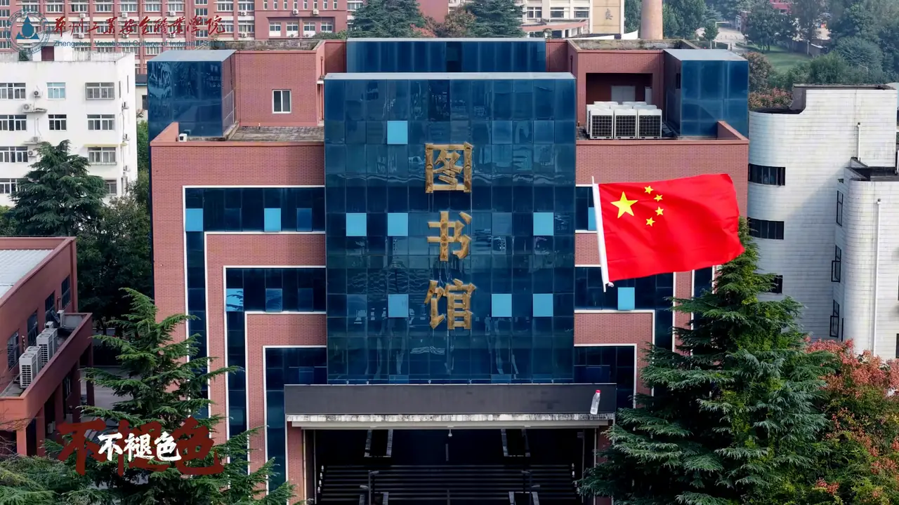 Кампус и учебная среда: Чжэнчжоуский профессиональный колледж промышленной безопасности