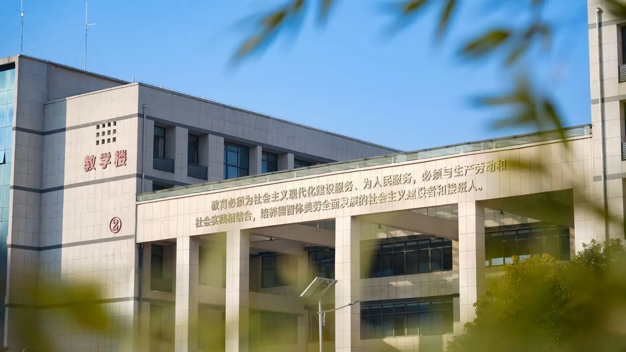 Кампус и учебная среда: Хэнаньский профессиональный колледж геодезии и картографии