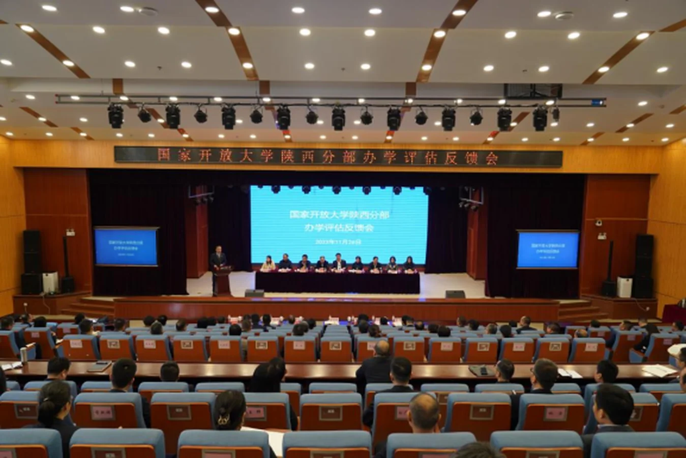 Аудитория кампуса Году Шэньсийского открытого университета